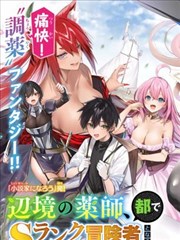 四叶草社区漫画改编剧《月落漫画社》海报
